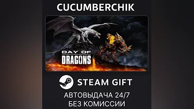 Day of Dragons STEAM GIFT AUTO RU+МИР