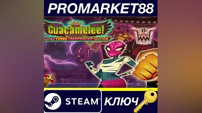 Guacamelee! Super Turbo Championship Edition Steam КЛ