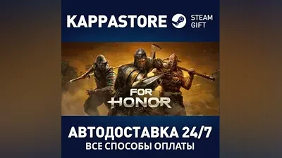 For Honor - Gold Edition Steam RU/BY/KZ/UA