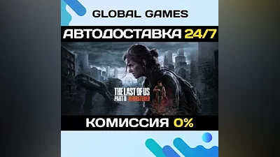 The Last of Us Part II Remastered Steam СНГ(БЕЗ РФ/РБ)
