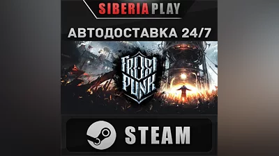 Frostpunk STEAM АВТО RU/UA/KZ/СНГ