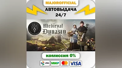 Medieval Dynasty АВТОДОСТАВКА Steam Gift
