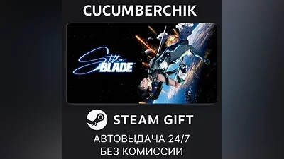 Stellar Blade STEAM GIFT AUTO UA+МИР