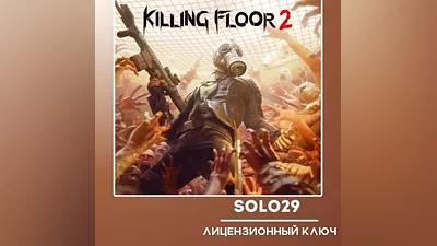 KILLING FLOOR 2 STEAM КЛЮЧ РФ+СНГ