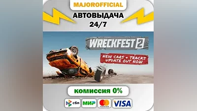 Wreckfest 2 АВТОДОСТАВКА Steam Gift