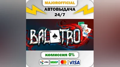 Balatro АВТОДОСТАВКА Steam GIFT