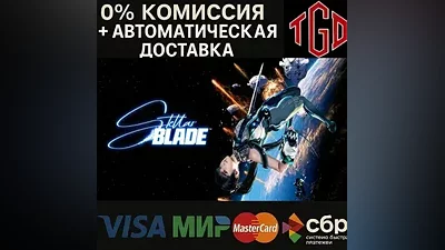 Stellar Blade | Steam Россия+смена региона+Китай