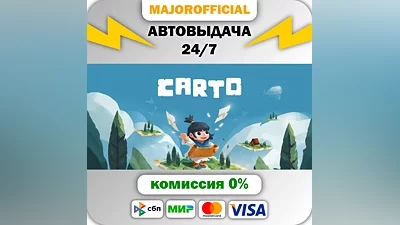 Carto АВТОДОСТАВКА Steam Gift