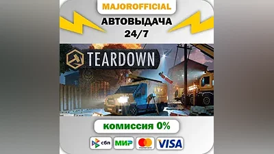 Teardown: Deluxe Edition АВТОДОСТАВКА Steam GIFT