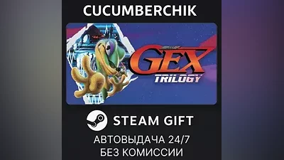 Gex Trilogy STEAM GIFT AUTO RU+МИР