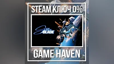 Stellar Blade | Steam ключ СНГ БЕЗ РФ