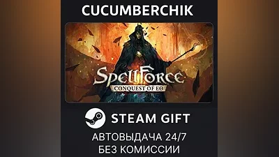 SpellForce: Conquest of Eo STEAM GIFT AUTO RU+МИР