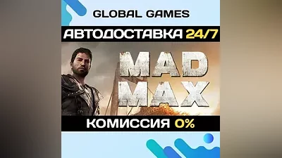 Mad Max Steam Ключ РФ+СНГ