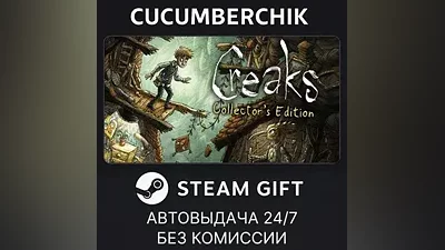 Creaks Collector's Edition STEAM GIFT AUTO RU+МИР