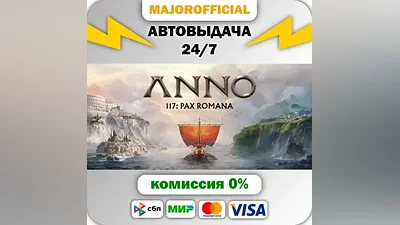 Pre-Purchase Anno 117: Pax Romana АВТОДОСТАВКА Steam GI