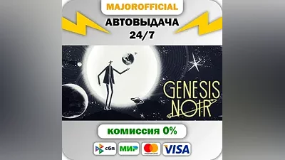 Genesis Noir АВТОДОСТАВКА Steam Gift