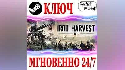 Iron Harvest Deluxe Edition (+3 DLC) STEAM КЛЮЧ