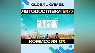 Saints Row Gold Edition Steam Ключ РФ+СНГ