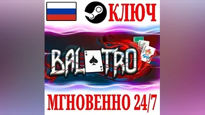 РОССИЯ+СНГ Balatro (Windows + Mac) STEAM КЛЮЧ