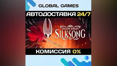 Hollow Knight: Silksong STEAM GIFT АВТОДОСТАВКА