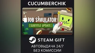 Job Simulator STEAM GIFT AUTO RU+МИР