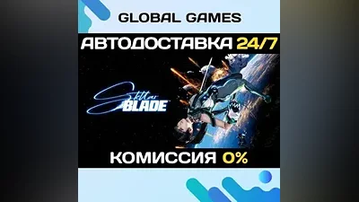 Stellar Blade Steam Ключ СНГ(БЕЗ РФ)