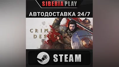 CRIMSON DESERT Standard Edition STEAM RU/UA/KZ/СНГ