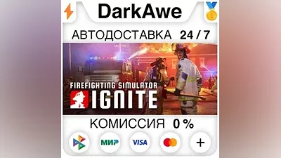 Firefighting Simulator: Ignite +Выбор Изданий STEAM