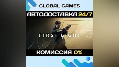 007 First Light STEAM GIFT АВТОДОСТАВКА