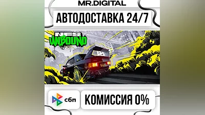 Need for Speed Unbound STEAM АВТОВЫДАЧА 24/7