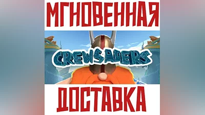Crewsaders Steam РФ+Мир Key + Бонус