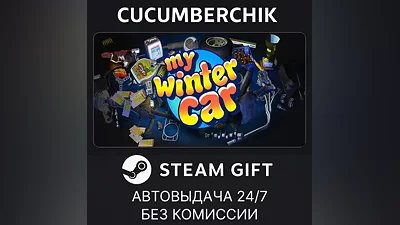 My Winter Car STEAM GIFT AUTO RU+МИР