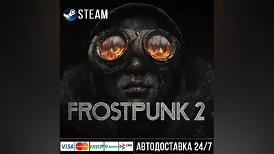 Frostpunk 2 СТИМ Steam Gift
