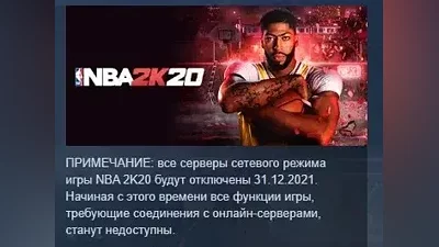 NBA 2K20 STEAM KEY РОССИЯ +СНГ СТИМ КЛЮЧ ЛИЦЕНЗИЯ