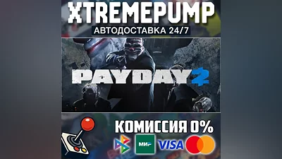 PAYDAY 2 STEAM АВТО 24/7