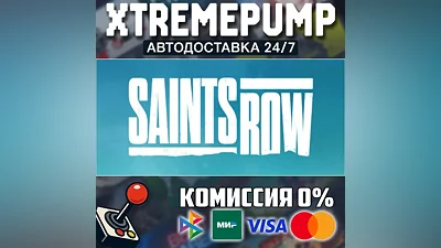 Saints Row STEAM АВТО 24/7
