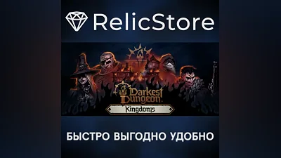Darkest Dungeon II - STEAM GIFT РОССИЯ