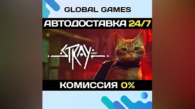 Stray Steam Ключ РФ+СНГ