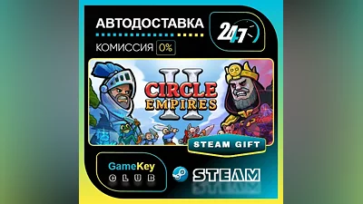 Circle Empires 2 / STEAM GIFT / Выбор стран