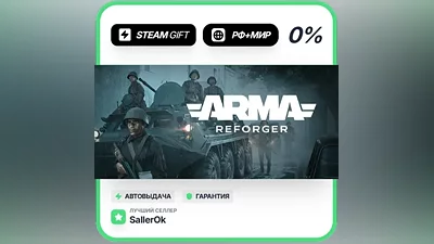 Arma Reforger • РФ + МИР • АВТО