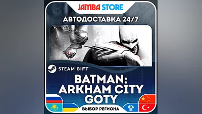 Batman Arkham City GOTY · STEAM GIFT · RU-МИР · АВТО