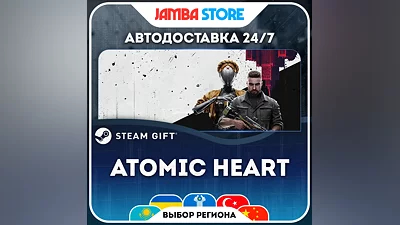 Atomic Heart · STEAM GIFT · МИР · АВТО