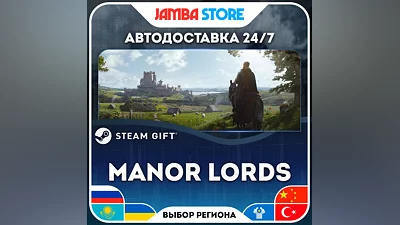 Manor Lords · STEAM GIFT · RU-МИР · АВТО