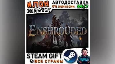 Enshrouded · Steam РОССИЯ и ВСЕ СТРАНЫ