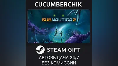 Subnautica 2 STEAM GIFT AUTO RU+МИР
