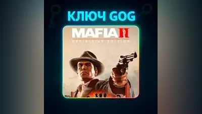 Mafia II: Definitive Edition + Classic | КЛЮЧ GOG +БОНУС