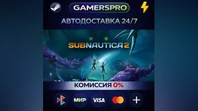 Subnautica 2・ВЫБОР РЕГИОНА・STEAM GIFT АВТО・