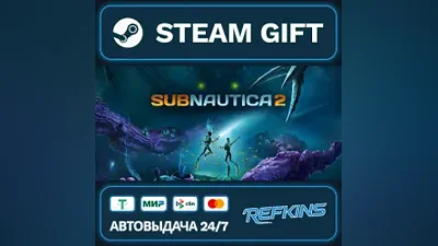 Subnautica 2 РОССИЯ РФ + СНГ GLOBAL GIFT RU/РБ/KZ/TR/AR ТУРЦИЯ КАЗАХСТАН УКРАИНА