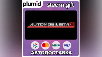 Automobilista 2 Steam Gift / Россия + МИР / АВТО