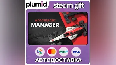 Motorsport Manager Steam Gift / Россия + МИР / АВТО